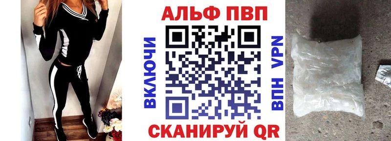 Alfa_PVP кристаллы  хочу наркоту  Окуловка 