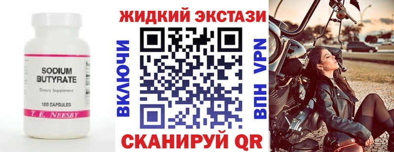 БУТИРАТ Butirat  где купить наркоту  Окуловка 